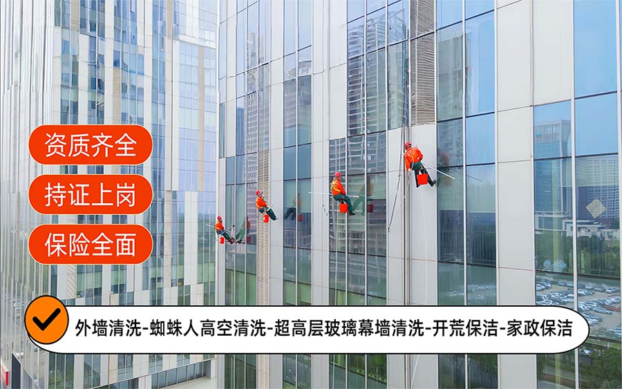 美天保洁·宁晋站